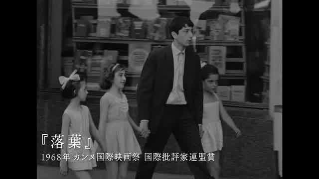 特集「オタール・イオセリアーニ映画祭」予告編