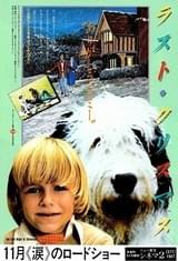 ラスト・クリスマス（1980）