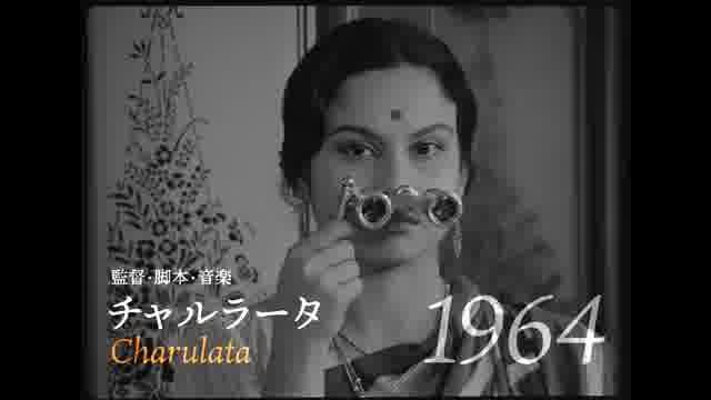 特集上映「サタジット・レイ レトロスペクティブ2025」予告編