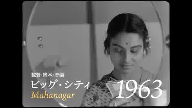 特集上映「サタジット・レイ レトロスペクティブ2025」予告編