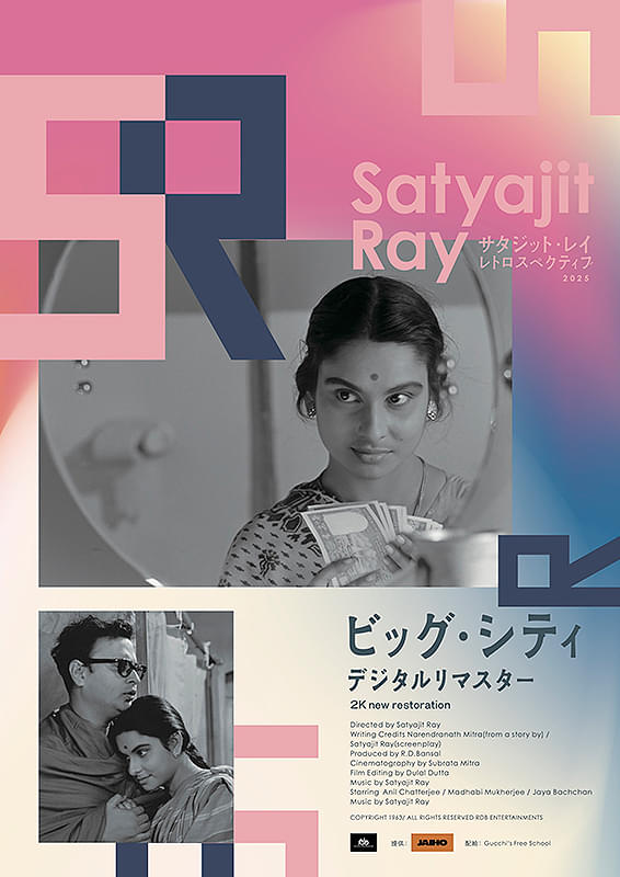 ビッグ・シティ