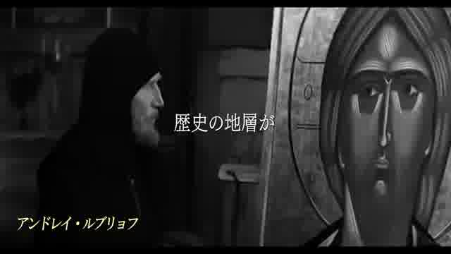 アンドレイ・ルブリョフ : 作品情報・キャスト・あらすじ・動画 - 映画.com