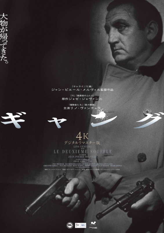 映画ポスター ギャングの肖像 日活 当時物 昭和レトロ R8SC363 ギャング : ポスター画像 - 映画.com