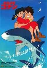 未来少年コナン