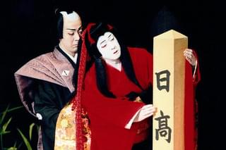 シネマ歌舞伎 日高川入相花王