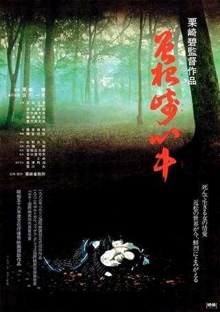 曽根崎心中（1981） : 作品情報・キャスト・あらすじ - 映画.com