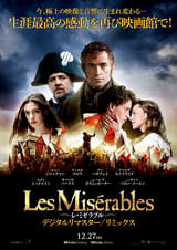 レ・ミゼラブル（2012）