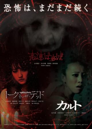 トーク・トゥ・ザ・デッド