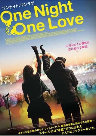 One Night One Love ワンナイト、ワンラブ