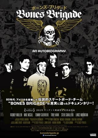 ボーンズ・ブリゲード