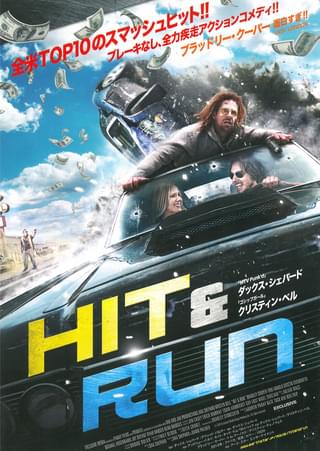 HIT＆RUN