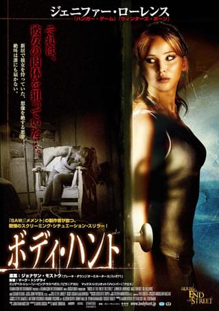 ボディ・ハント