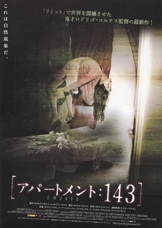 アパートメント：143