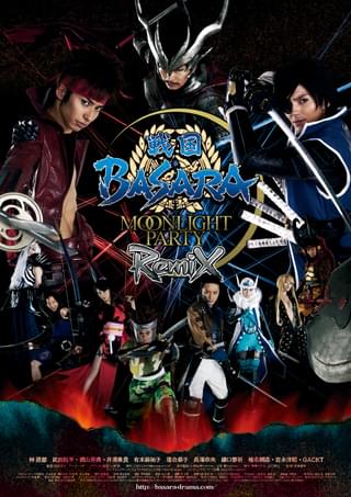 戦国BASARA MOONLIGHT PARTY Remix 後篇