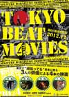 Tokyo Beat Movies