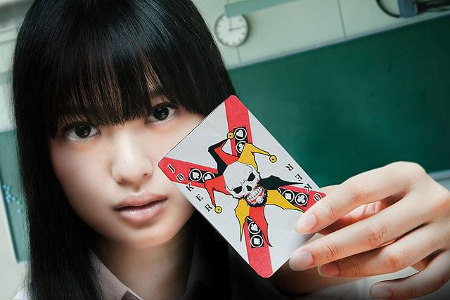 ジョーカーゲーム