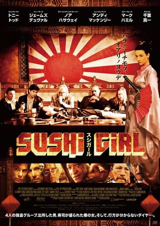 SUSHI GIRL