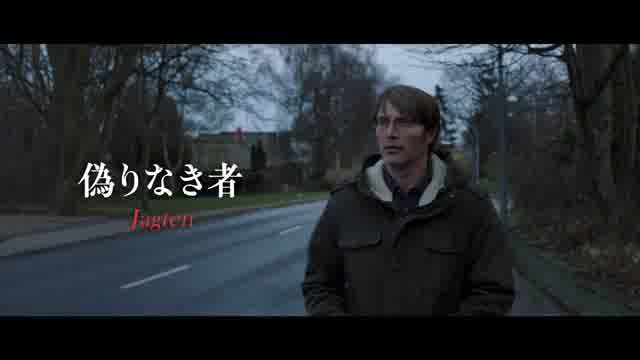 特集「〈北欧の至宝〉マッツ・ミケルセン生誕60周年祭」予告編