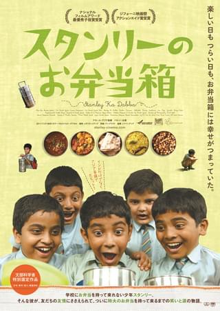 スタンリーのお弁当箱