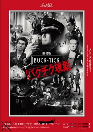 劇場版 BUCK-TICK バクチク現象I