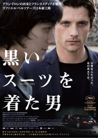 黒いスーツを着た男