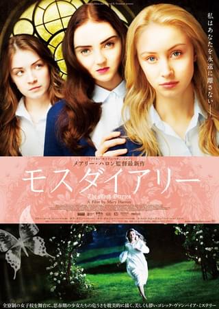 モスダイアリー