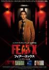 FEAR X フィアー・エックス