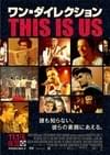 ワン・ダイレクション THIS IS US