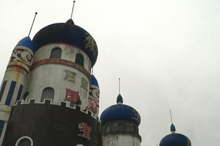 昭和聖地巡礼 秘宝館の胎内