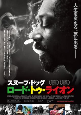 スヌープ・ドッグ ロード・トゥ・ライオン