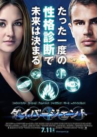 ダイバージェント