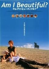 アム・アイ・ビューティフル?