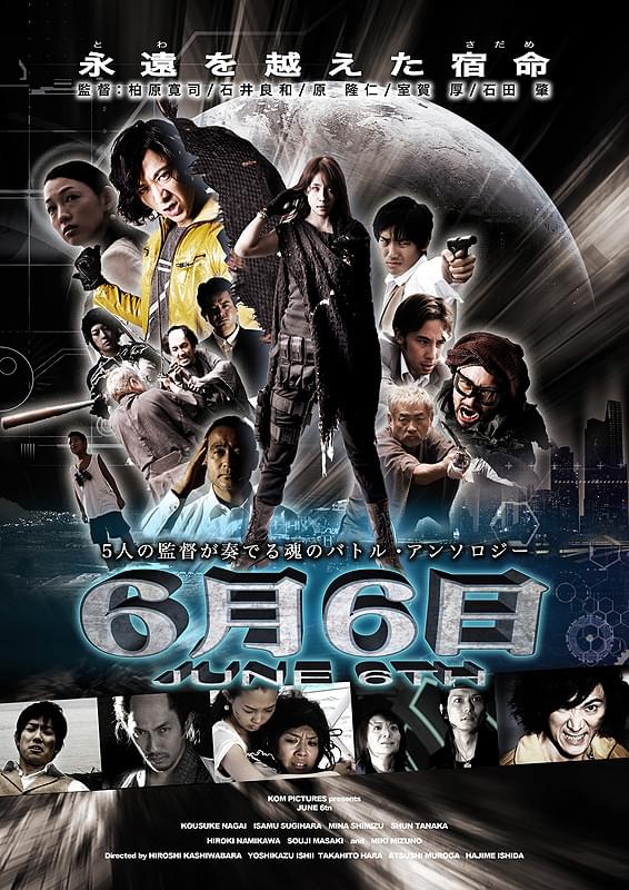 JUNK 死霊狩り : 作品情報・キャスト・あらすじ - 映画.com