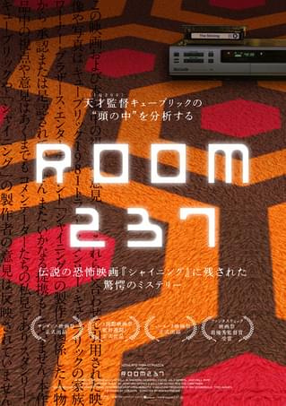ROOM237