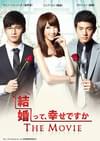結婚って、幸せですか THE MOVIE