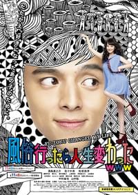 風俗行ったら人生変わったwww