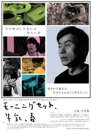 モーニングセット、牛乳、春