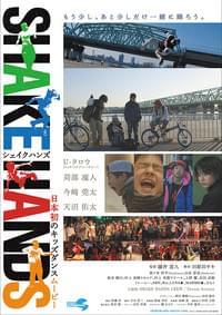 SHAKE HANDS シェイクハンズ