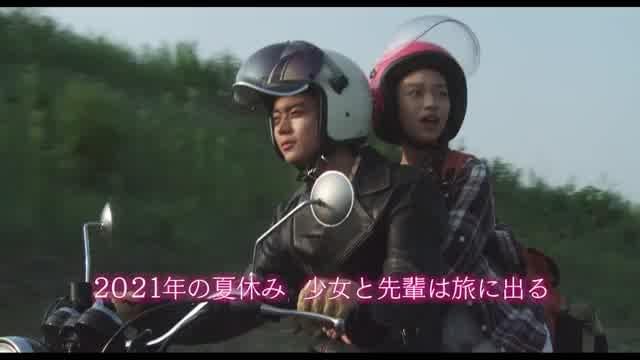 2021リバイバル上映＋風間監督特集予告編