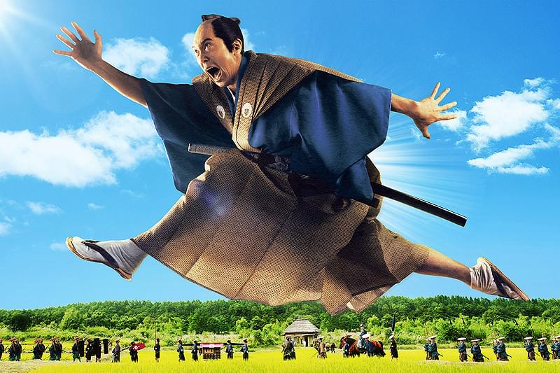 超高速！参勤交代 : 作品情報・キャスト・あらすじ・動画 - 映画.com