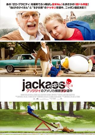 ジャッカス クソジジイのアメリカ横断チン道中