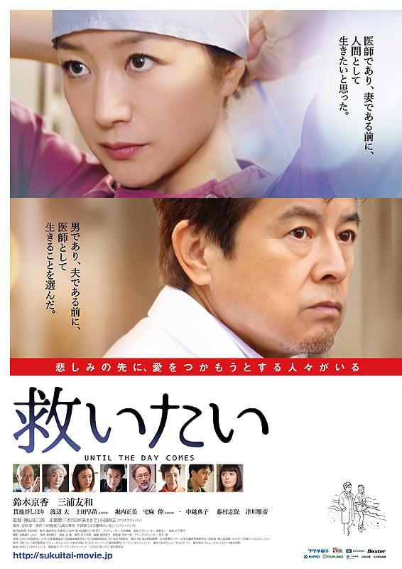 超能力者 未知への旅人 : 作品情報・キャスト・あらすじ - 映画.com