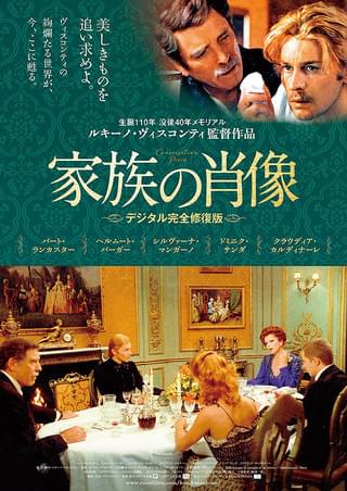 ルードウィヒ 神々の黄昏 : 作品情報・キャスト・あらすじ - 映画.com
