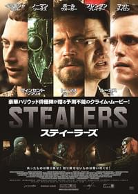 スティーラーズ（2013）