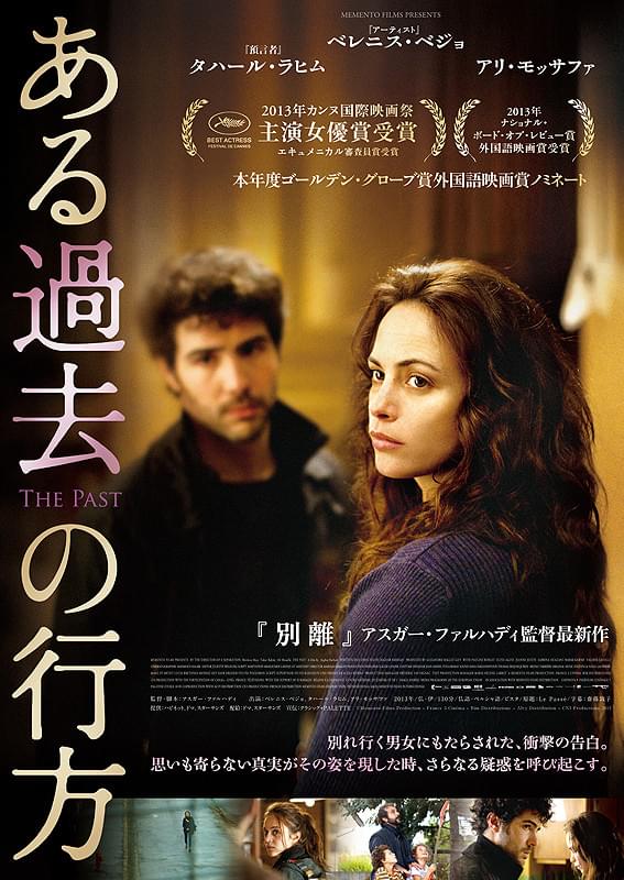 ある過去の行方