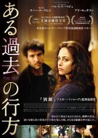 ある過去の行方