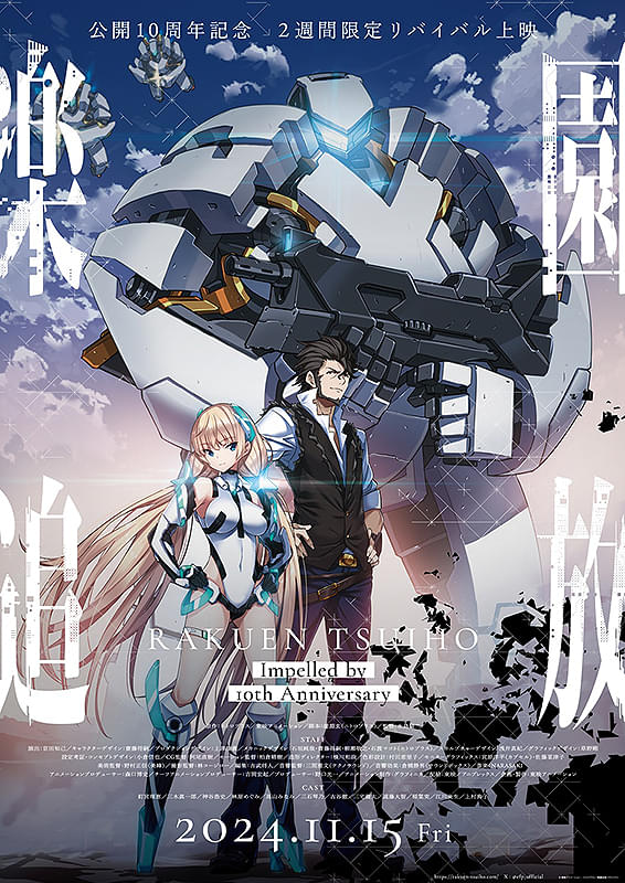 楽園追放 Expelled from Paradise : 作品情報・声優・キャスト
