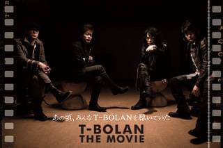 T-BOLAN THE MOVIE あの頃、みんなT-BOLANを聴いていた