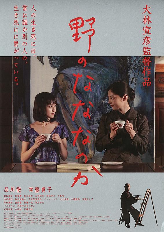 さびしんぼう : 作品情報・キャスト・あらすじ - 映画.com