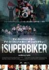 アイ・スーパーバイカー
